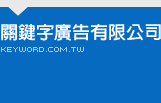 rsiq Keyword.com.tw